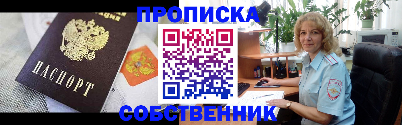 прописка иностранных граждан в Волгодонске