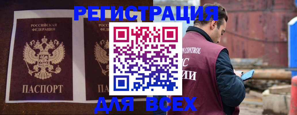 регистрация для школы в Волгодонске