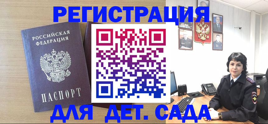 временная регистрация в квартире в Волгодонске
